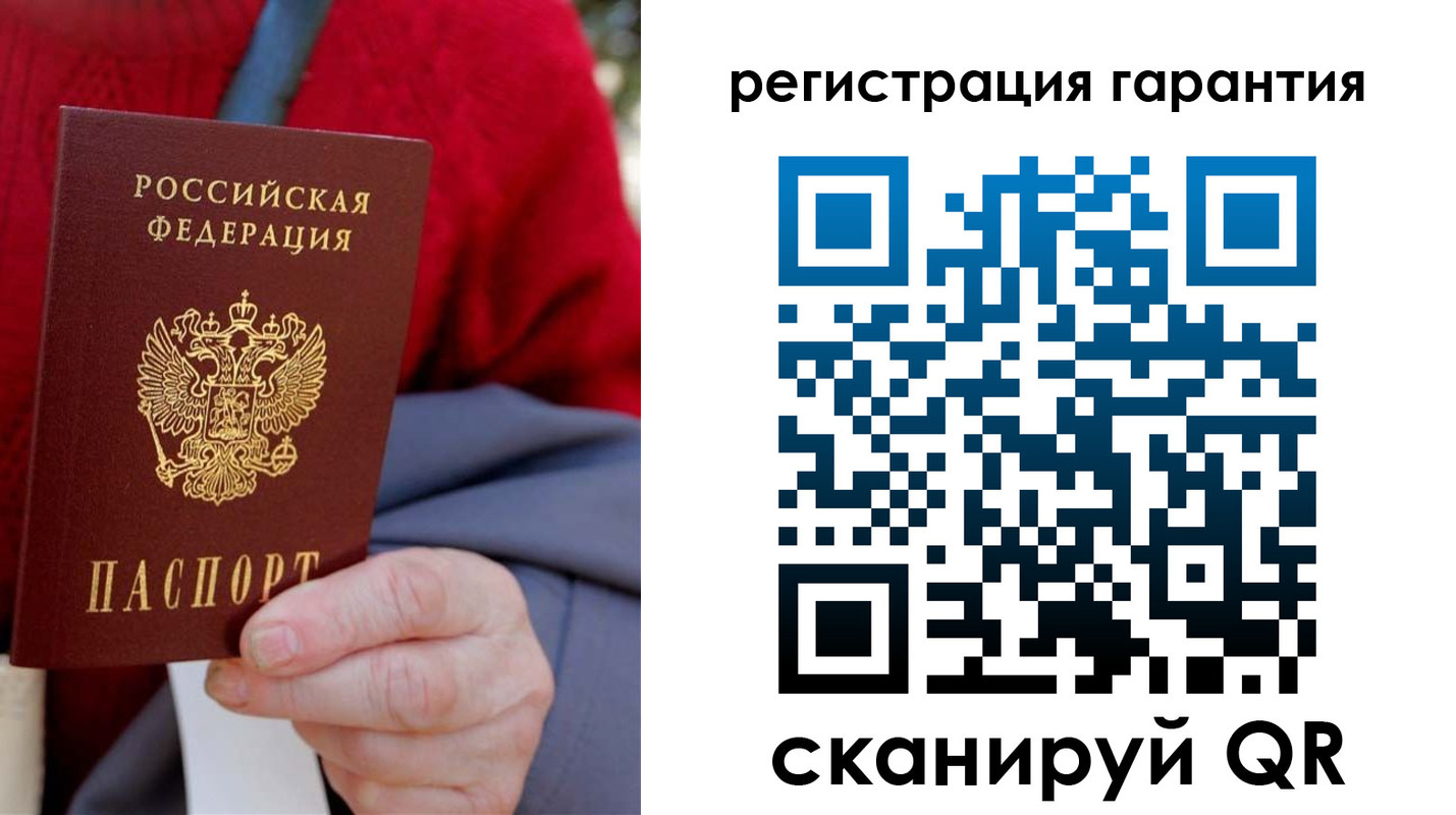прописка штамп в Смоленской области