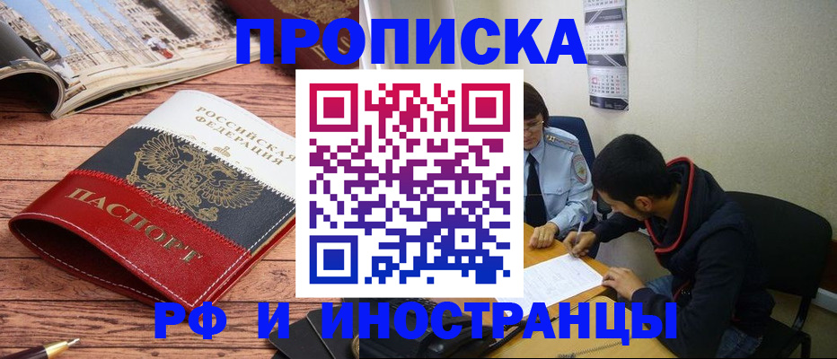 прописка для военкомата в Смоленской области
