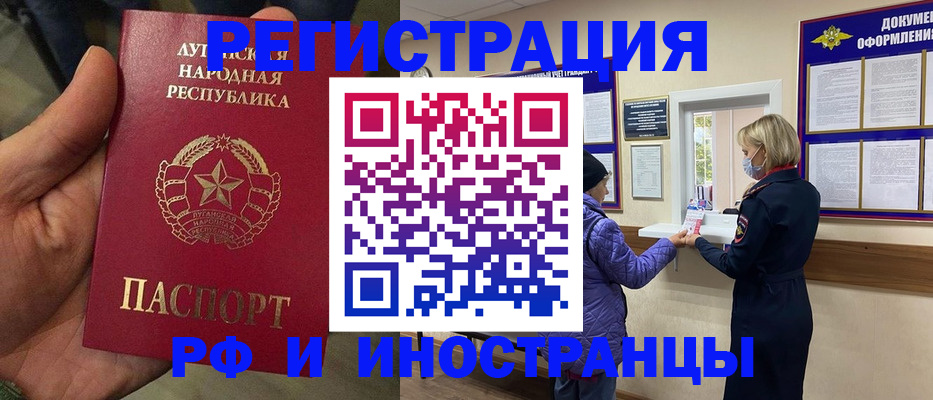 временная регистрация законно в Смоленской области