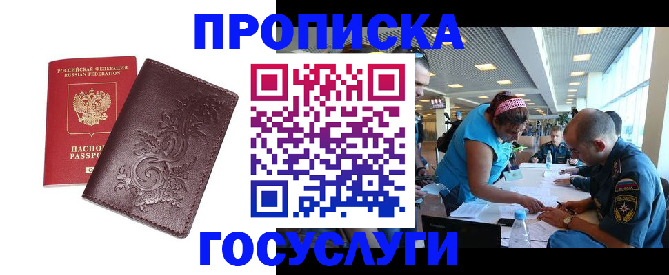 временная регистрация адрес в Смоленской области