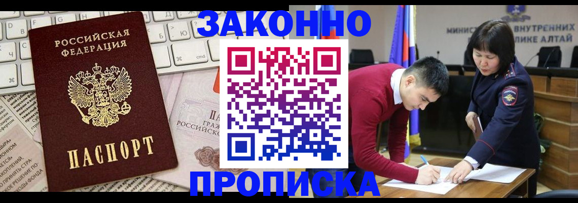 прописка иностранных граждан в Смоленской области