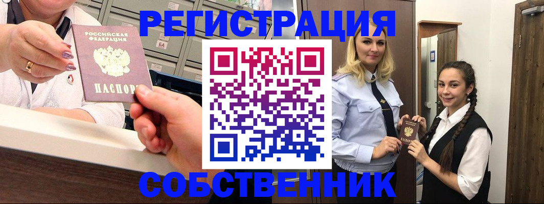 временная регистрация для всех в Смоленской области